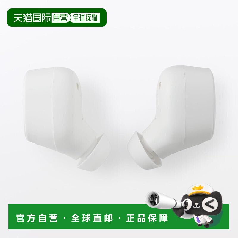 【日本直邮】无印良品 MUJI-ME1 白色入耳式无线耳机