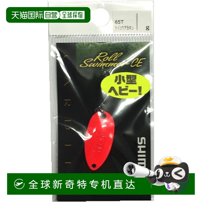 【日本直邮】禧玛诺Spoon Cardiff Roll Swimmer 紧凑版 5.2 克荧