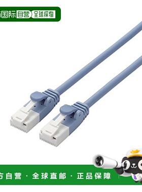 【日本直邮】宜丽客 LAN线缆CAT6A7m防爪折连接线cat6a兼容软蓝色