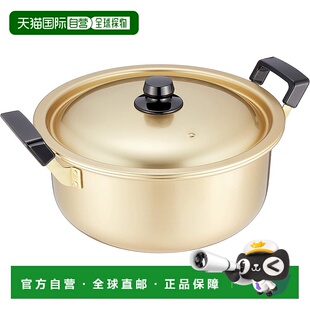 【日本直邮】HokurikuAlumi北陆铝 轻量双耳汤锅24cm煤气灶用