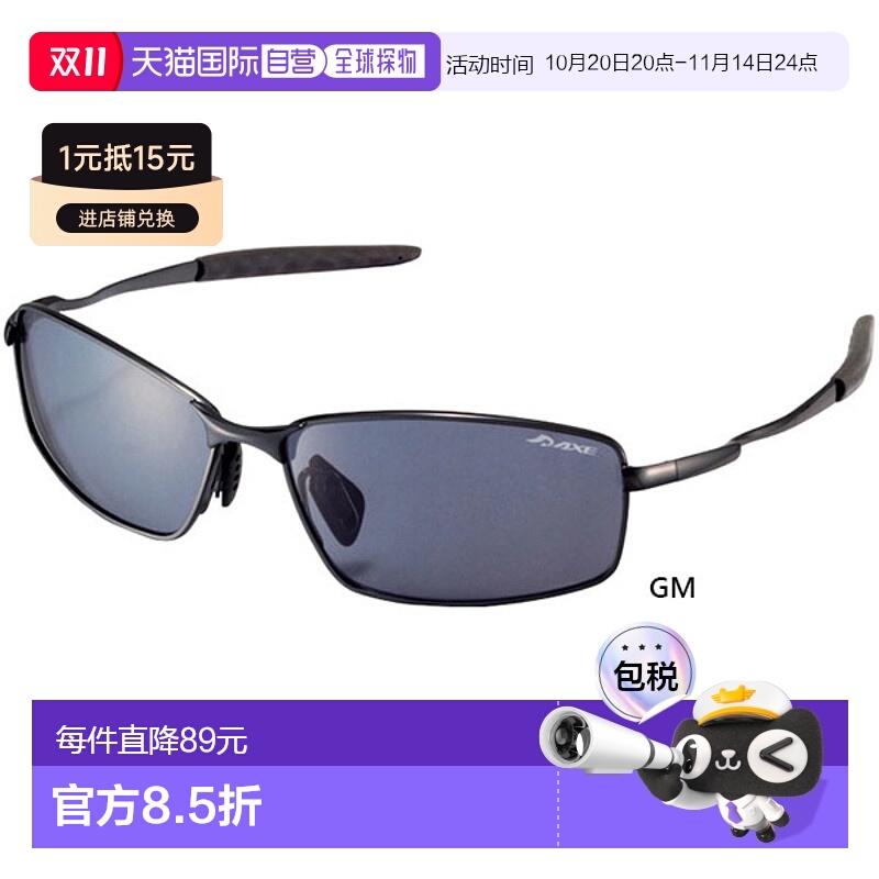 日本直邮 AXE 男士女士偏光镜片太阳镜户外钓鱼驾驶 AX ASP-109