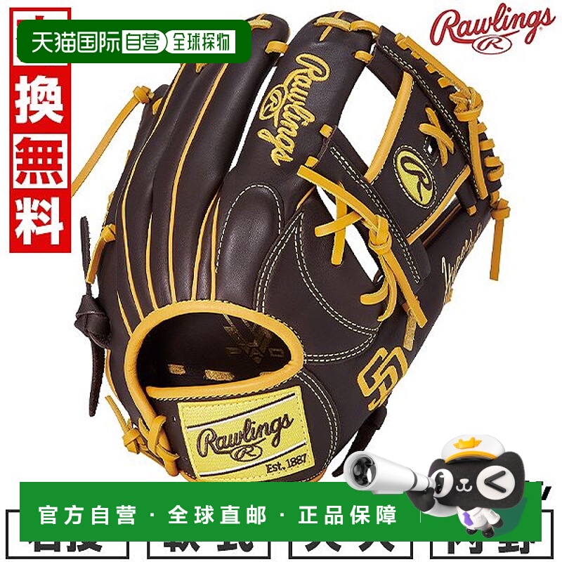 日本直邮Rawlings HYPER TECH MLB 球队棒球手套垒球适用成人款右