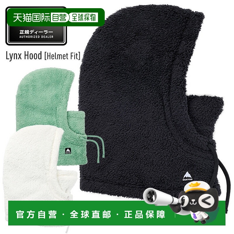 日本直邮2026 BURTON Lynx 连帽面罩/颈部保暖器适合寒冷天气滑雪
