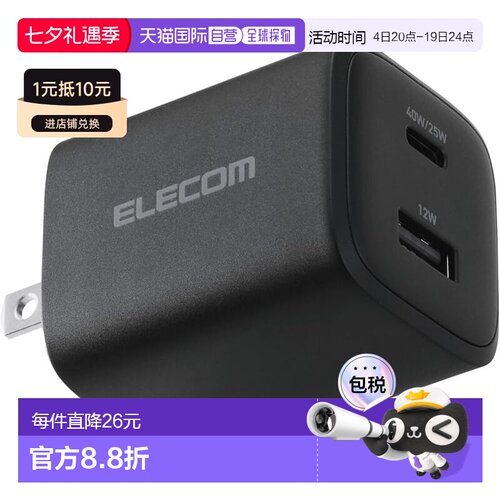 【日本直邮】宜丽客40W双口充电器 Type-C/USB-A PD PPS 黑 EC-AC