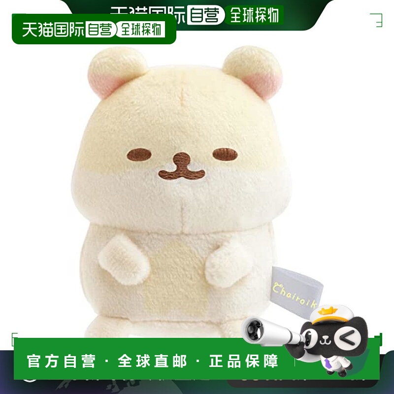 日本直邮【日本直邮】San X 毛绒玩偶 轻松小熊里的仓鼠公仔MF457