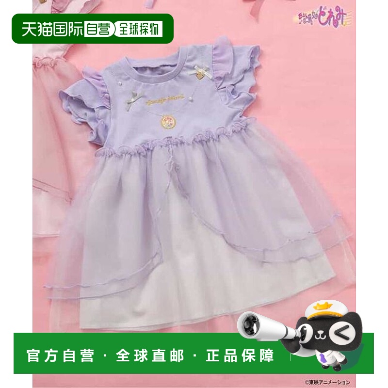 1h可退 日本直邮官方授权 apres les cours 《小魔女DoReMi》 蕾