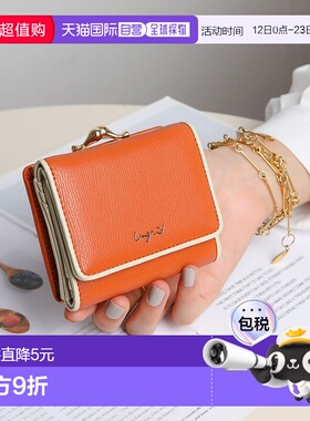 日本直邮Ungrid 拼接迷你钱包 U02348DW21778