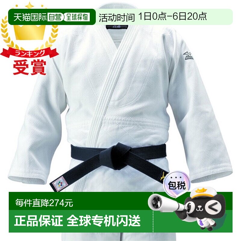日本直邮MIZUNO 美津浓 柔道服武术服图片