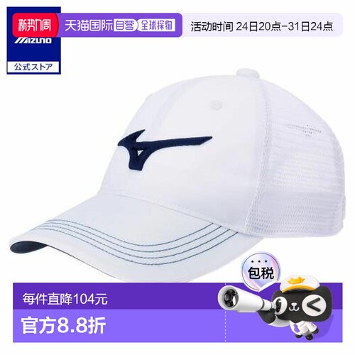 日本直邮 Mizuno 巡回美国网眼帽 男士 巡回专业款[Tour Professi