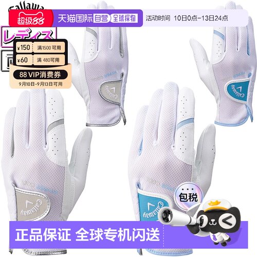 日本直邮Callaway Hyper Cool Dual Glove Women's 25 JM（Hyper