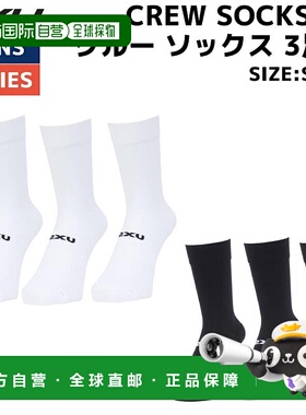 日本直邮2XU 男士女士通用运动袜三双装 CREW SOCKS 3P UQ7238E
