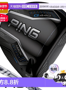 1h可退 日本直邮PING高尔夫25年新款男士G440发球木一号木杆身