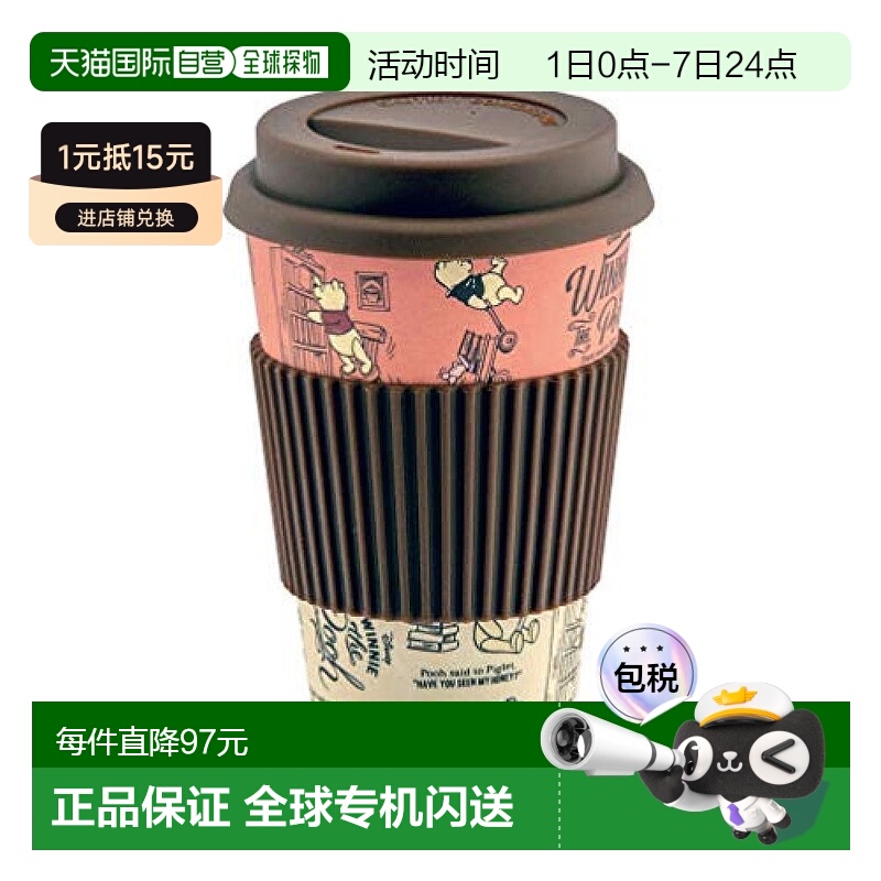 【日本直邮】PEARL METAL带盖马克杯迪士尼维尼熊图案450 MA-2295