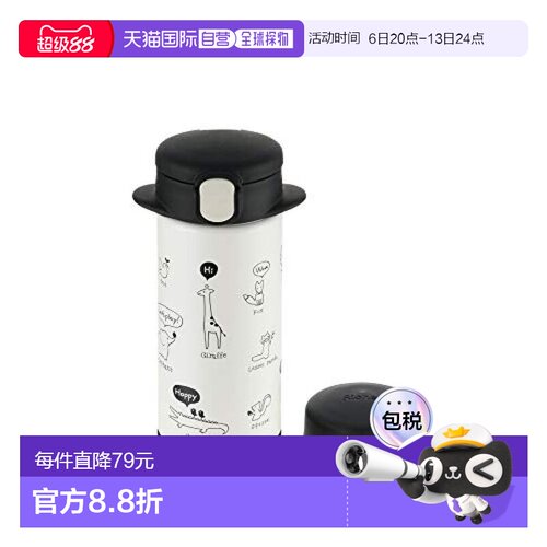 【日本直邮】Richell利其尔水壶两用不锈钢儿童水壶便携黑色240ml