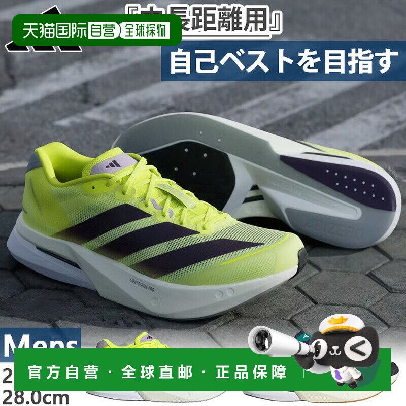 日本直邮adidas 阿迪达斯 ADIZERO BOSTON 13 男士跑步鞋 慢跑 马