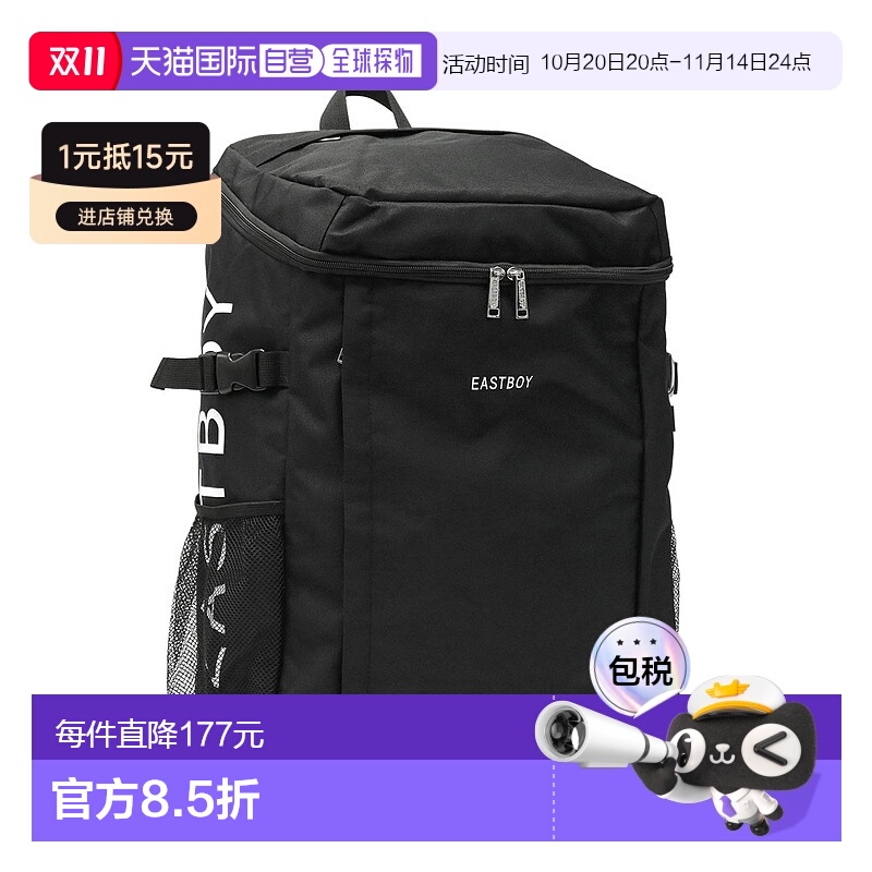 日本直邮 EASTBOY Sprout 背包日背包大号 A4 B4 A3 30L 笔记本电