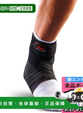 日本直邮McDavid 麦克大卫 Phantom 脚踝支架 5 左右支架 M4305-B