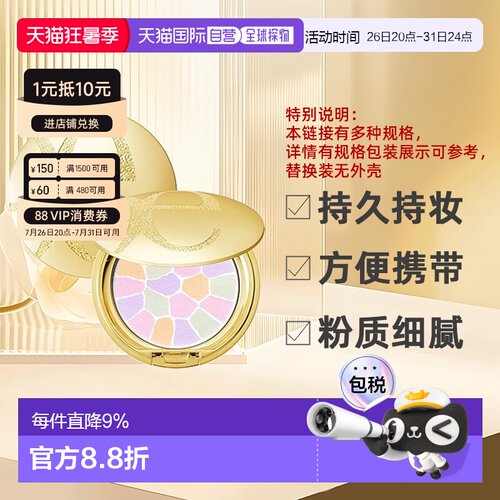 [下拉详情领优惠]雅莉格丝E大饼蜜粉便携装/替换装8.8/27g正品