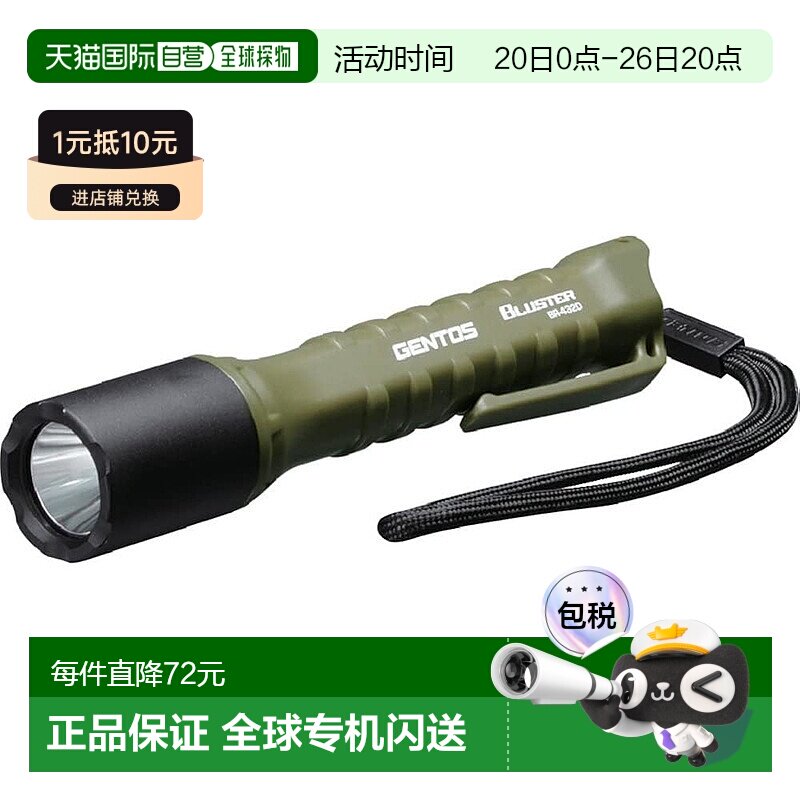 【日本直邮】GENTOS 手电筒 LED 灯 AA 电池供电 强光 400 流明 B