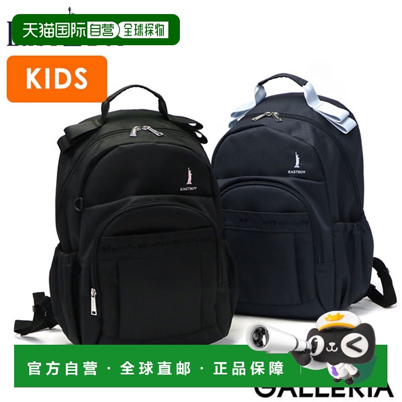 日本直邮 EASTBOY 背包书包儿童儿童女童 15L 低年级时尚 EASTBOY