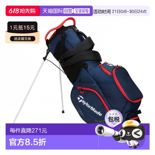 日本直邮TaylorMade 专业站立高尔夫球包 TF531 高尔夫球包