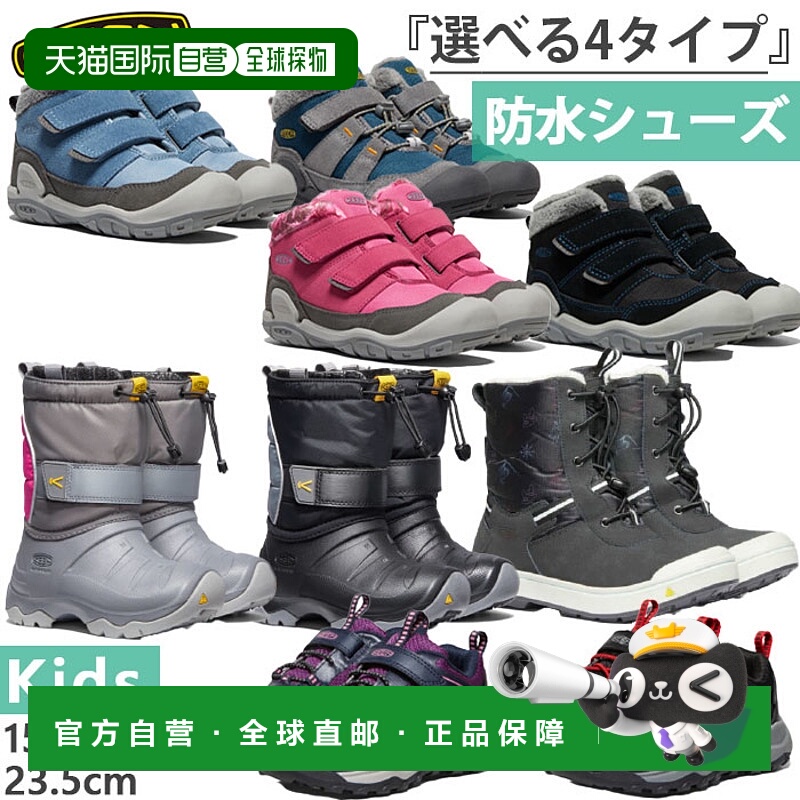 日本直邮2 款 KEEN 青少年纽波特鞋 Lumi 靴子 2 运动鞋户外防水