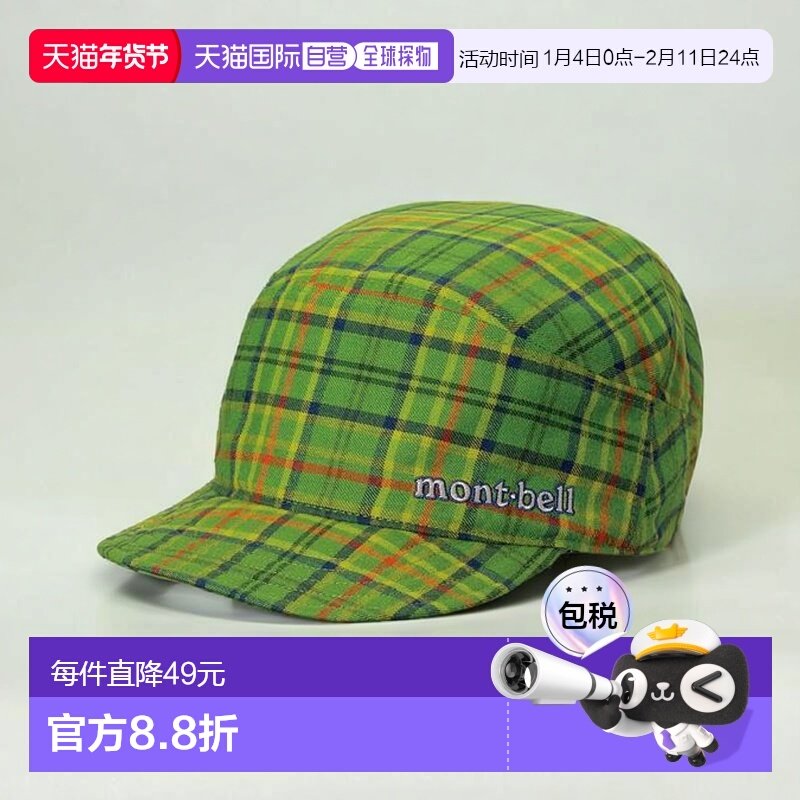 1h可退 日本直邮montbell wickron O.D.帽子防晒鸭舌帽1118337