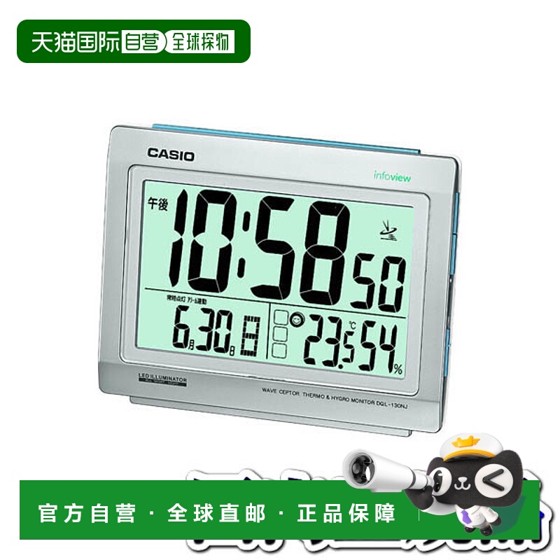 日本直邮casio 通用 落地钟