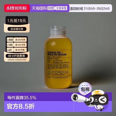 日本直邮Le Labo     植纯系列 香氛滋养保湿mandarin柑橘香氛沐2