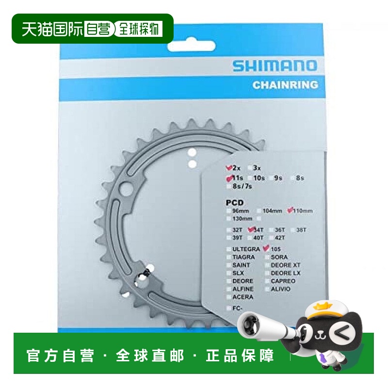 【日本直邮】禧玛诺FC-R7000专用公路自行车链轮片34T黑色50X34T