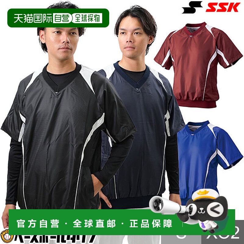 日本直邮SSK V领V夹克衬网棒球用品训练棒球服保暖服BWP1410H12