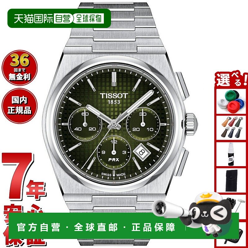 日本直邮天梭 PRX 自动计时码表 T137.427.11.091.00 男士自动手