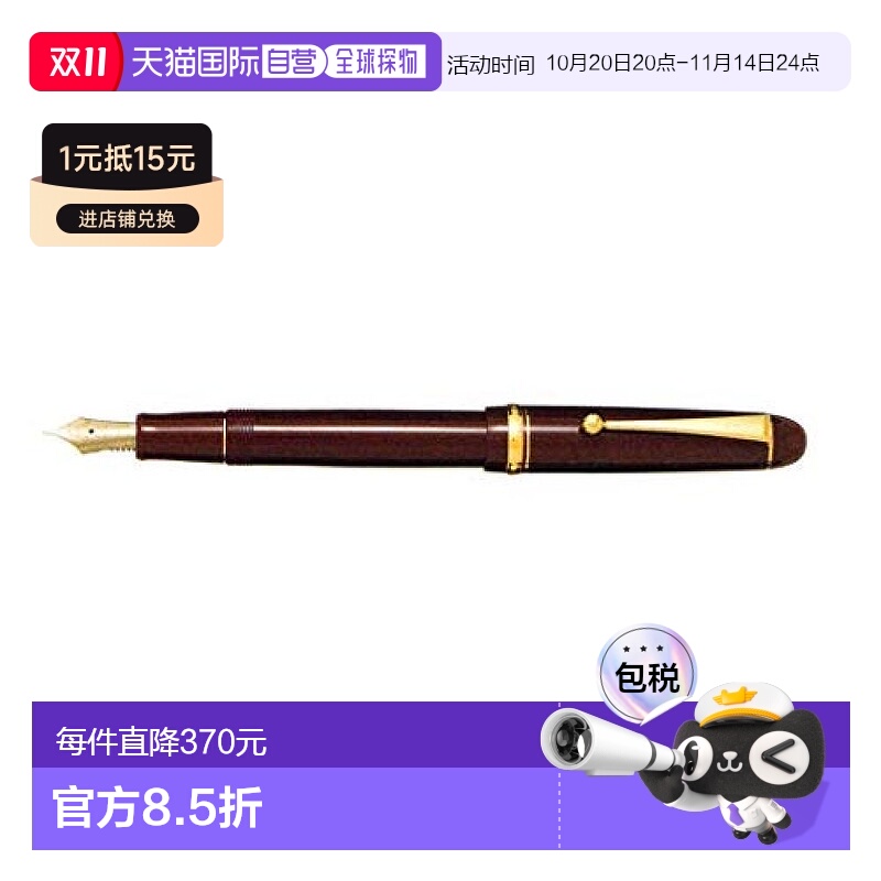 【日本直邮】Pilot百乐万年笔Custom74 极细 深红 FKKN-12SR-DREF