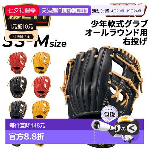 日本直邮ZETT 青少年棒球手套右手投掷ZETT BASEBALL 青少年垒球