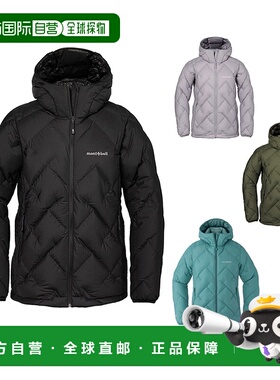 日潮跑腿Montbell女款羽绒服户外EX800蓬90绒鹅绒保暖连帽1101674