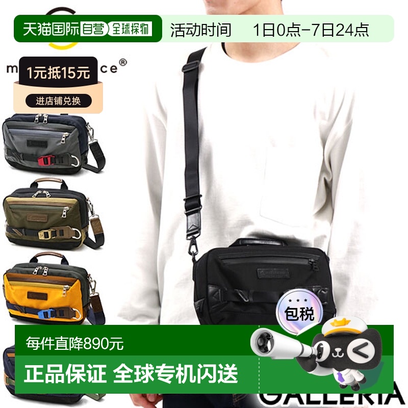 日本直邮Masterpiece Potential 2WAY迷你单肩包斜挎包小号防水