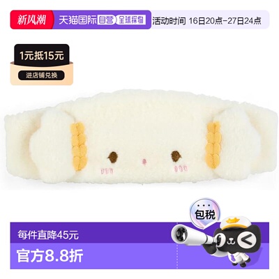【日本直邮】三丽鸥 COGIMYUN 发箍 9.5 x 27 x 5 厘米 角色编号