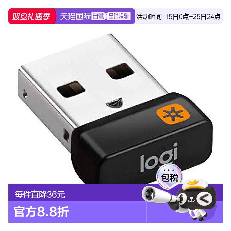 【日本直邮】罗技Unifying优联收器USB无线Windows Mac兼容