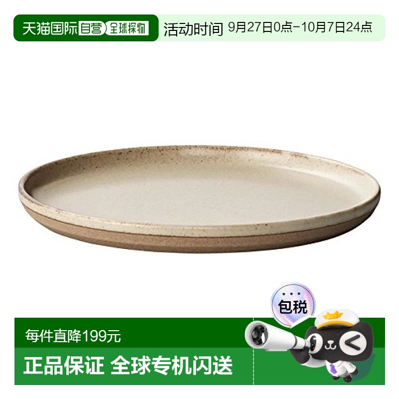 【日本直邮】KINTO厨房厨具CLK 151餐盘平底质感简约200mm米色295