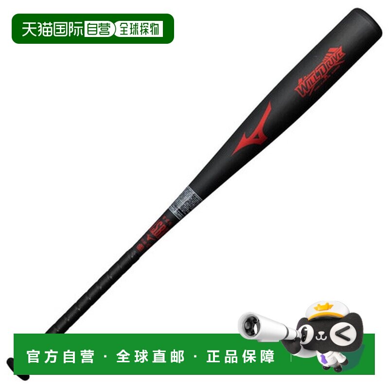 日本直邮美津浓（MIZUNO）男士野球通用软式球棒 威尔驱动 红色 8
