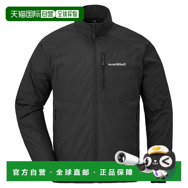 日本直邮Montbell 男士夹克外套立领纯色小Logo标识男款防风透气