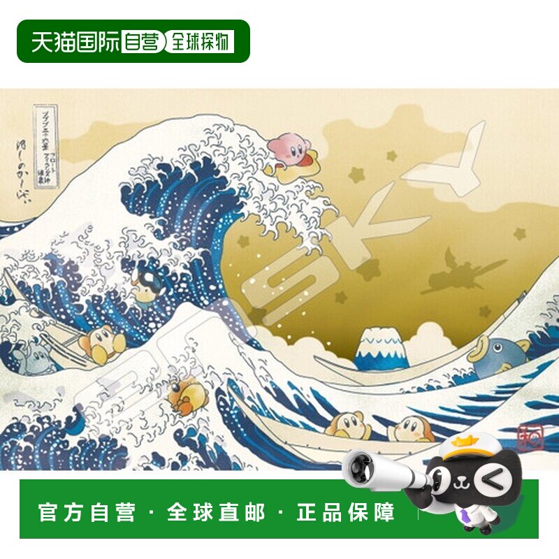 日本直邮ENSKY 拼图300片 星之卡比 噗噗噗三十六景 浮岛冲浪里 2图片