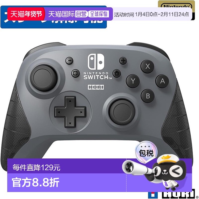 【日本直邮】无线手柄 适用于任天堂Switch游戏 灰色新款
