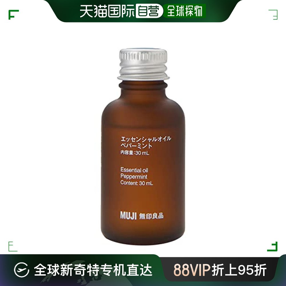 【日本直邮】Muji无印良品 精油 30ml 薄荷 44295052