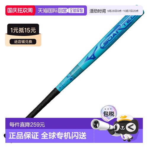 日本直邮MIZUNO Sore-Tec 垒球棒金属材质77厘米平均重量：560克1