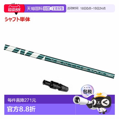 日本直邮Callaway Golf VENTUS GREEN 50 驱动杆杆身带套筒（适用