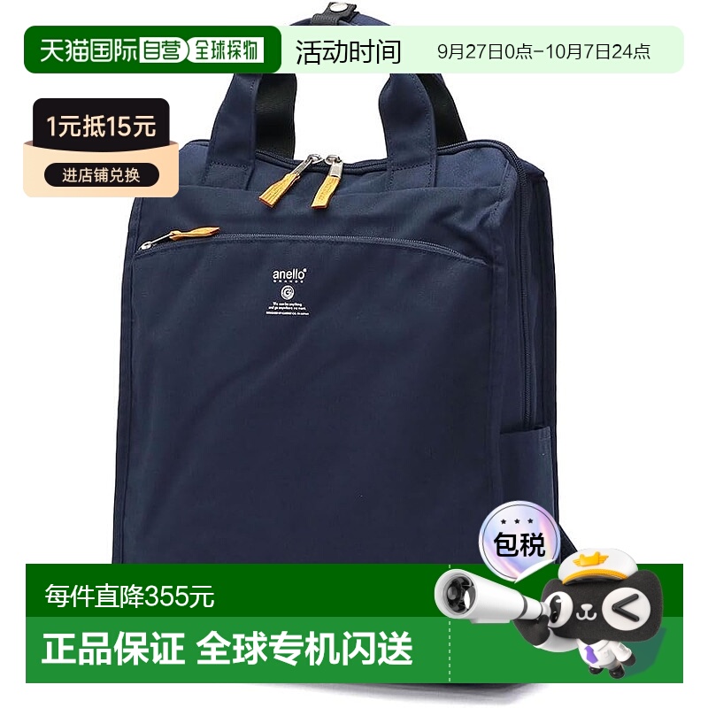 【日本直邮】[Anello Grande] 背包 A4 轻量/防水/多收纳 CABIN G