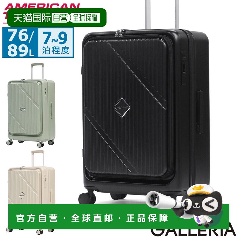 日本直邮American Tourister VELOX 中型行李箱 68cm 万向轮 76-8