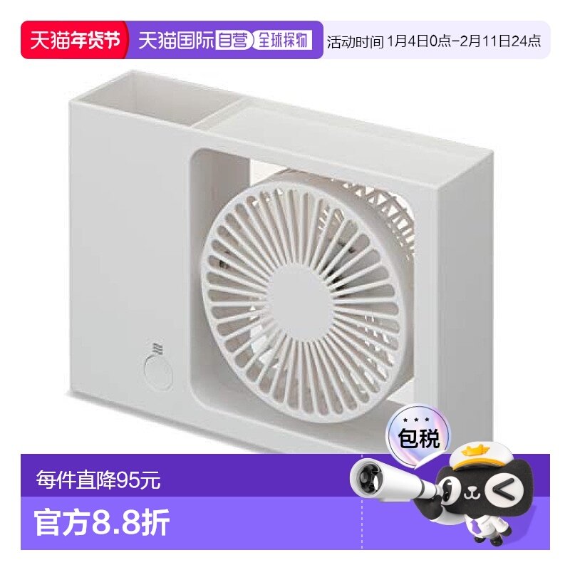 【日本直邮】DOSHISHA电风扇同志社USB插口三档风速台式小电风扇