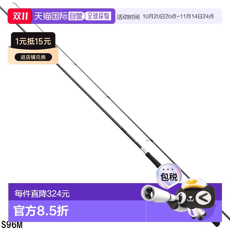 日本直邮Shimano Sea Bass Rod Moonshot S96M